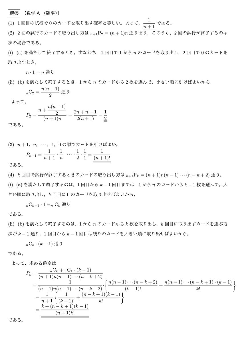 大学入試　数学 数学大学入試問題演習 (@suugaku_koukou) on X
