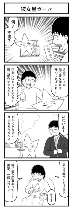 七夕 