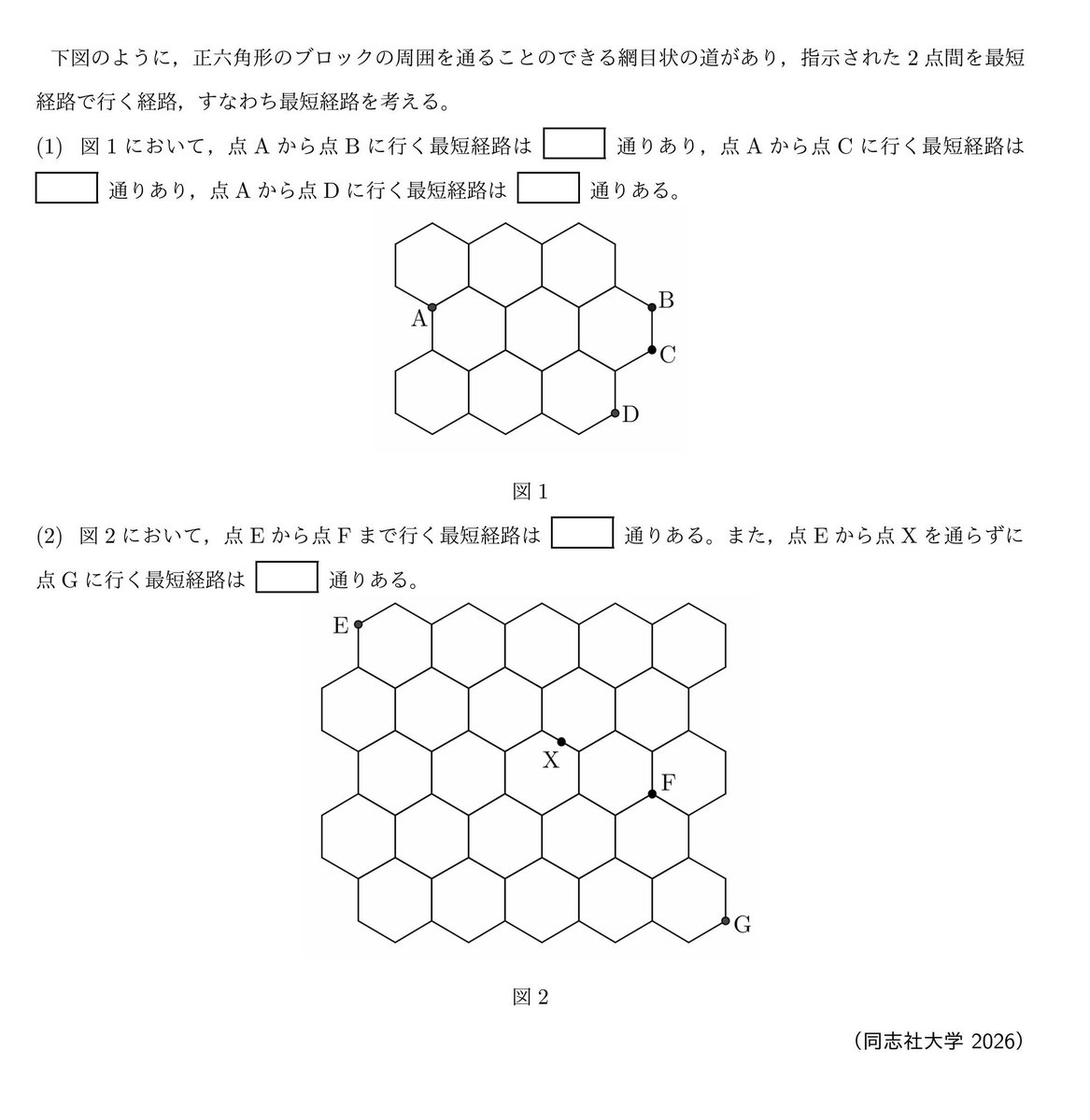数学大学入試問題演習 (@suugaku_koukou) / Posts / X