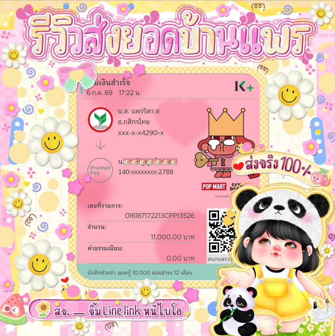 rosemilkbox's tweet photo. 📢🖖🏻แพรเองอย่าเกรงใจ 🦋— 🙇‍♀️

꒰ยอดว่าง꒱ 🟡 ปล่อยกู้รายเดือน 💵
* รายใหม่เริ่ม 🗂 5K สูงสุด 500K
* หมุนเวียนธุรกิจ ใช้จ่าย ต่อทุน
* ดอกเบี้ยตายตัว 🔔🎅🏻กู้ได้ทุกจังหวัด

for work  line or link ʙɪᴏ (🛷)
#กู้เงิน #เงินกู้รายเดือน #กู้เงินรายเดือน #เงินกู้ #กู้เงินด่วน https://t.co/QcSBrzDE5j