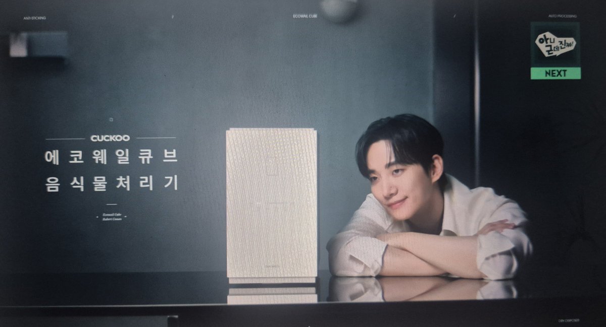 dw_wy0898's tweet photo. they aired #LeeJunho Cuckoo advertisement few minutes before #NoButSeriously #2PM starts ππ€ https://t.co/ffcfulkfEw