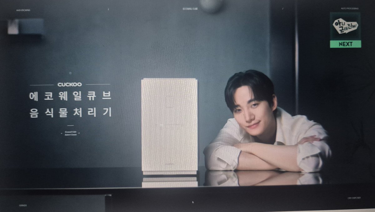 dw_wy0898's tweet photo. they aired #LeeJunho Cuckoo advertisement few minutes before #NoButSeriously #2PM starts ππ€ https://t.co/ffcfulkfEw