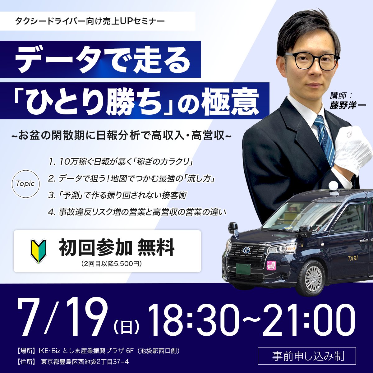 G2dde17vOeOitsr's tweet photo. プロタク × オールナイトタクシーLIVE！
タクシー運転手(東京)の収入を公開

2026年7月4日(土)
運収 9,139円/h 営収 8,309円/h
拘束 8h49m 休憩 2h26m
実働 6h23m

【本日の時給】5,484円
【本日の日給】35,006円
【今月の給与】805,483円(15勤)

7月度6/16~7/15〆(当月25日払)
B型賃金・歩合率66%

#高収入 #転職 #求人 #ドライバー
#オールナイトタクシーLIVE