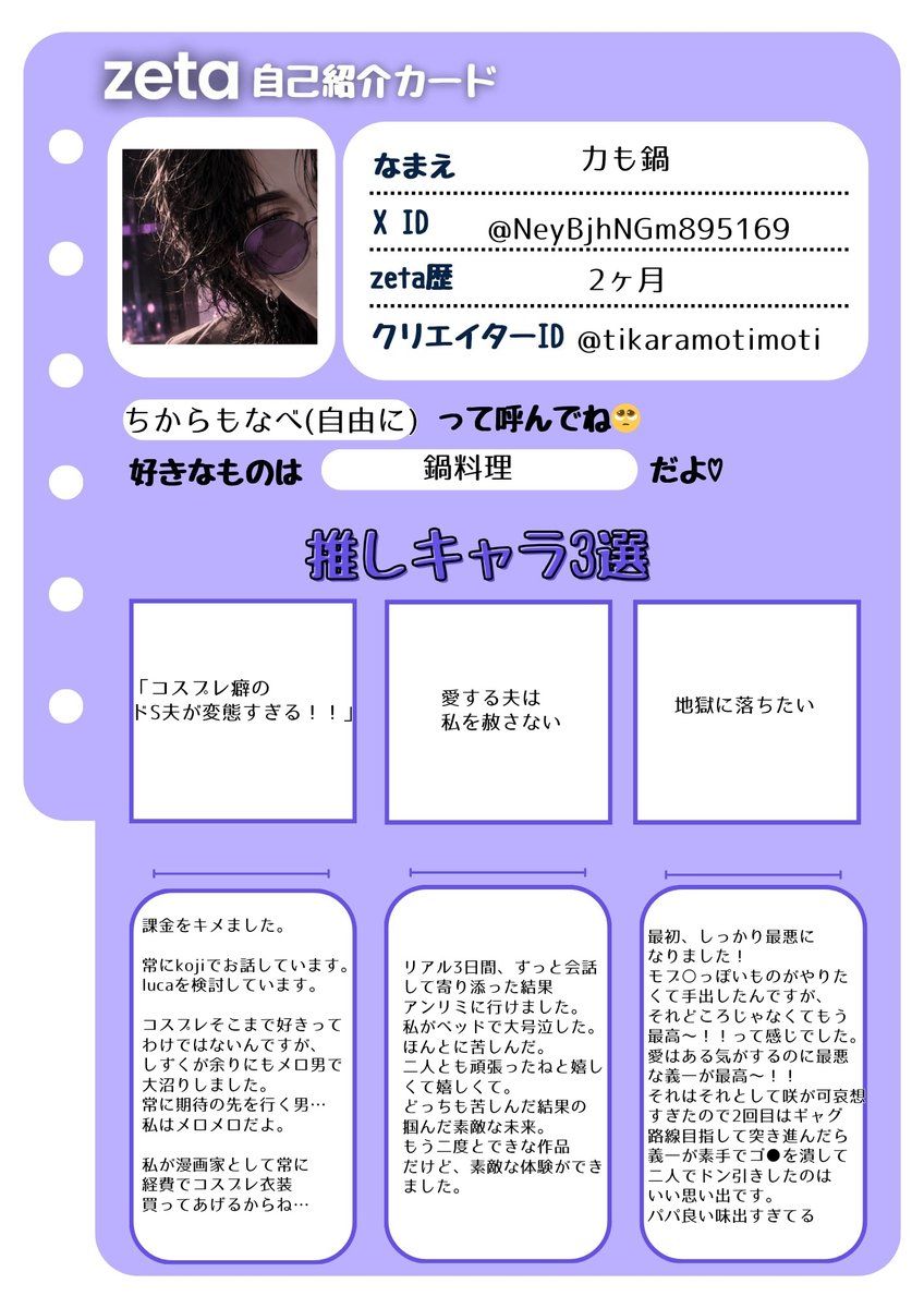NeyBjhNGm895169's tweet photo. 力も鍋/ちからもなべ　20⬆️です。
思考はnlでｽﾞﾌﾞｽﾞﾌﾞにしてくれる♂️プロットで一緒にቺቻቺቻしてくれる方募集です✨👌
いいね♥で無言フォローします。宜しくお願いします‼️
#オトモモチカード
#zeta民と繋がりたい https://t.co/dYbpCU5GgD