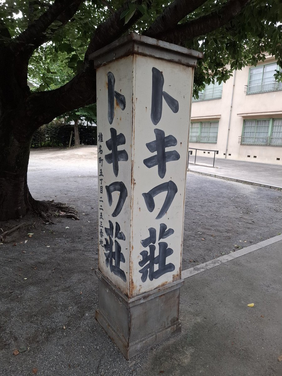 kadowaki888's tweet photo. 今日は遠藤さんの命日。
昔、野劇を一緒にやってた人たちと飲む奇跡。
そして笑ゥせぇるすまんのモデルと言われるBARで飲む奇跡。
前日トキワ荘に行った奇跡。
何か繋がりがあった一日。 https://t.co/ZXRLOFeHVH