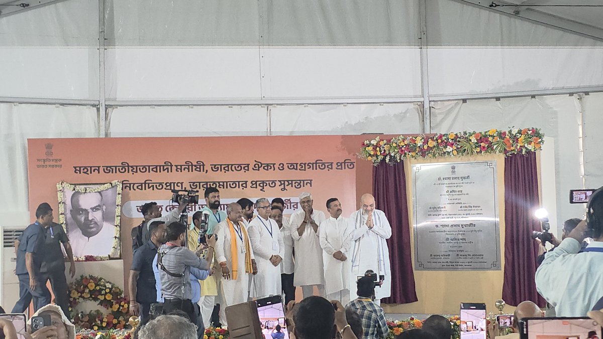 Debdas4Bjp's tweet photo. নিউ টাউন ইকো পার্কে ড. শ্যামাপ্রসাদ মুখার্জীর ১২৫ ফুট উচ্চতার মূর্তির ভূমিপূজন অনুষ্ঠানে উপস্থিত আছেন কেন্দ্রীয় স্বরাষ্ট্র ও সমবায় মন্ত্রী শ্রী অমিত শাহজি।
@BJP4Bengal https://t.co/RCM9T7d7xt