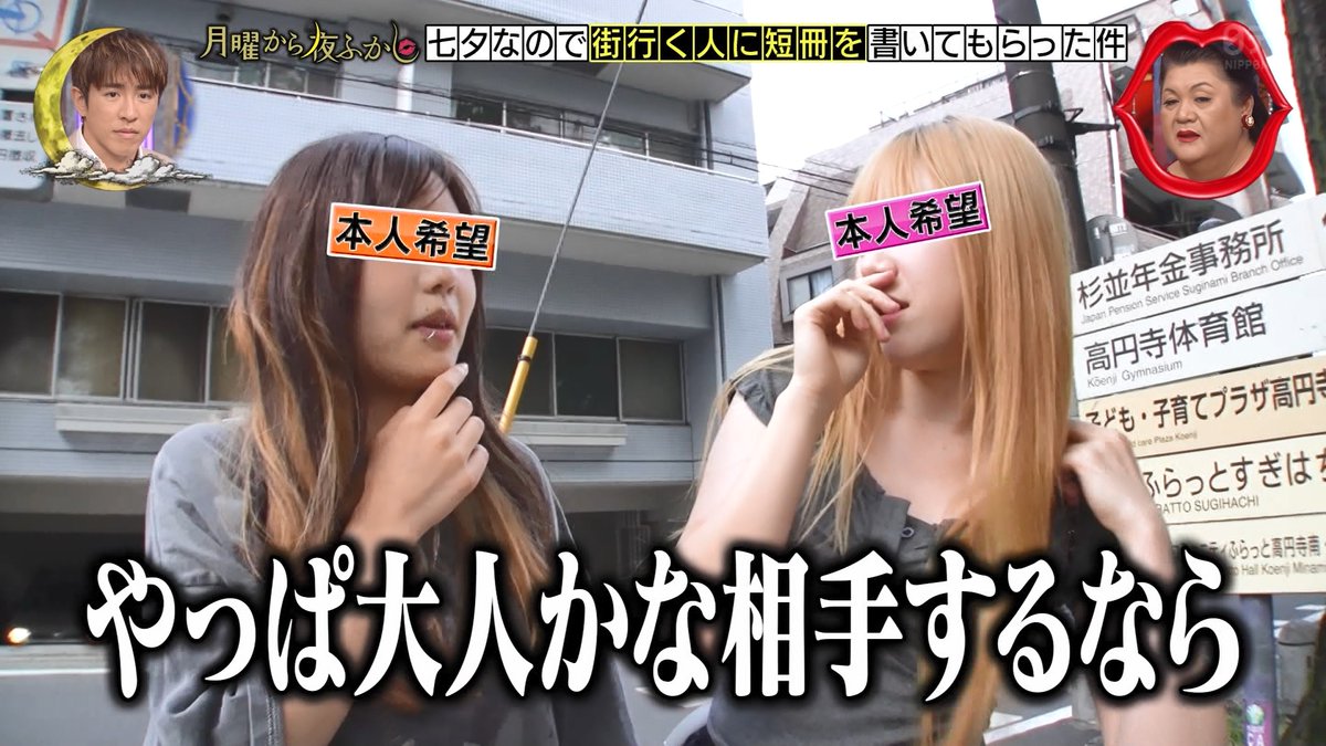 yoiko_telecast's tweet photo. 付き合わされた子供た���がかわいそうｗ

#月曜から夜ふかし https://t.co/dHLX3vLziy