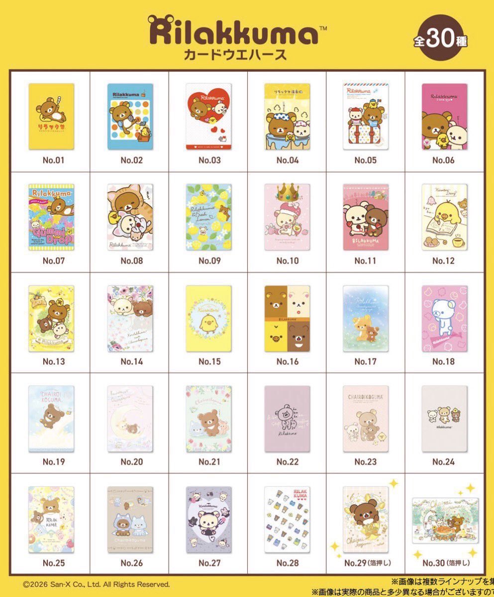 yu___ri46's tweet photo. リラックマ　カード　ウエハース
【求】No.10
【譲】画像のもの
複数枚出し可能です◎（n:1）

📮郵送希望です https://t.co/zYa56Yku1x
