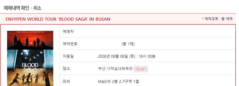 yudifield's tweet photo. ENHYPEN WORLD TOUR ‘BLOOD SAGA’ IN BUSAN

엔하이픈 월드투어 부산 막콘 티켓 양도합니답
8월 9일 일요일

2층 2-7구역 1열

티미포 10만원
 #ENHYPEN_WORLD_TOUR_BLOOD_SAGA  #ENHYPEN #BLOODSAGA_IN_BUSAN https://t.co/41ZVWTelcR