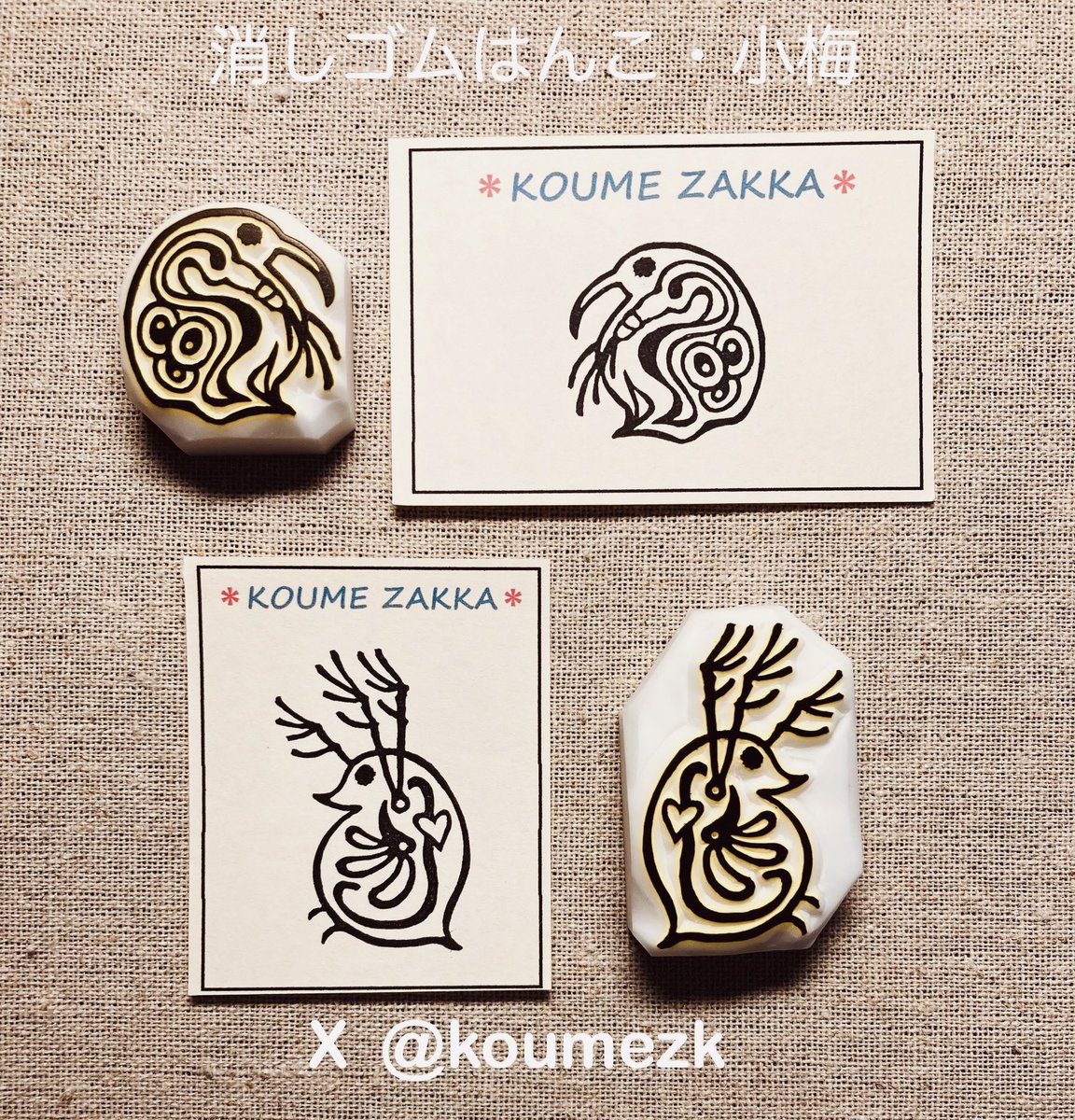 小梅 (@koumezk) / Posts / X