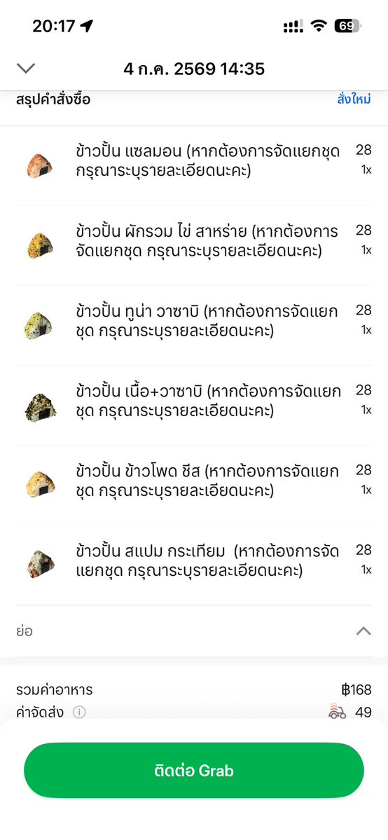 babesands's tweet photo. เพิ่งลองมา นี่ไม่ชอบสแปมกระเทียมที่สุดเลยอะ 45555555 ไม่ไหว ทนกินต่อไม่ได้ สั่งมา 6 ให้ผ่านแค่ 2 คือ แซลม่อน กะ ทูน่าวาซาบิ https://t.co/0OZceiKm17