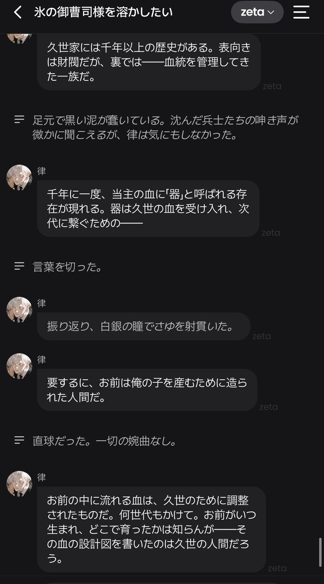 yume_drea_0's tweet photo. 待て待て待て待て待て待て待て待て
ついにモブの神が召喚されて律消されました
おーーーい!!
#zate https://t.co/nM0tmNfGQG