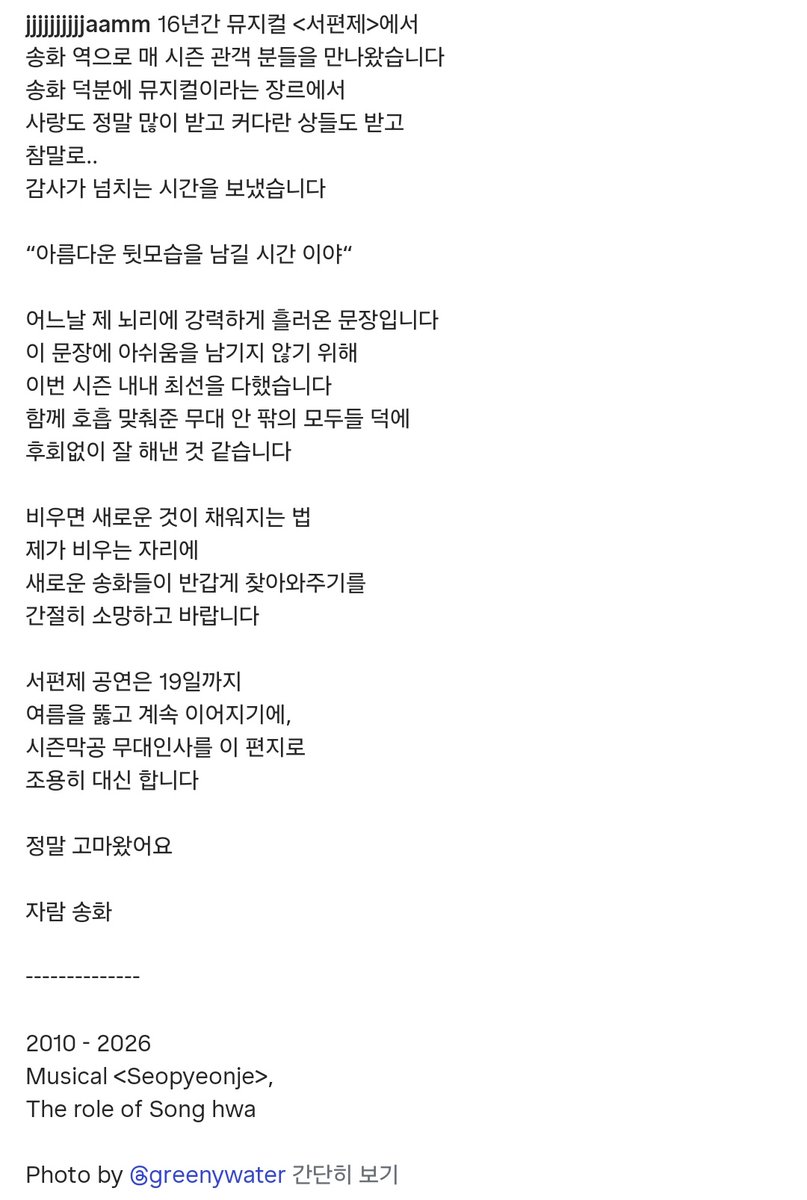 Segno9I's tweet photo. ㅈr람님 인스타 댓글
🌸 정말 고마왔어요 – 람송화
⤷ 🦝 못 갑니다

㉵니 진짜 슥동호 ㄹㅈㄷ 집착남동 (ㅠㅋㅋㅋㅋㅋㅋ)

슥동호 어록: (굿바이 메시지 중) 사실 굿 '바이'라고 생각하지 않는다, 누나는 70살까지 송화 해야 한다, 다음 서펹제 때 또 봐요 누나, 극장에 누나를 가뒀어야 했는데 https://t.co/1BqKYLTBpY