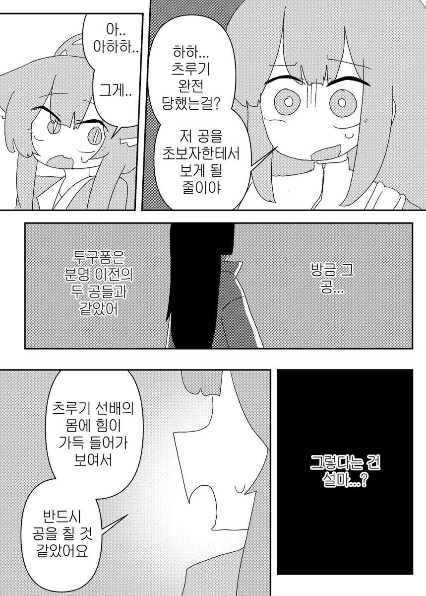 Post by OJIBI ⛬ | C108 1日目(土) 東2セ44ab on X: (49/51)