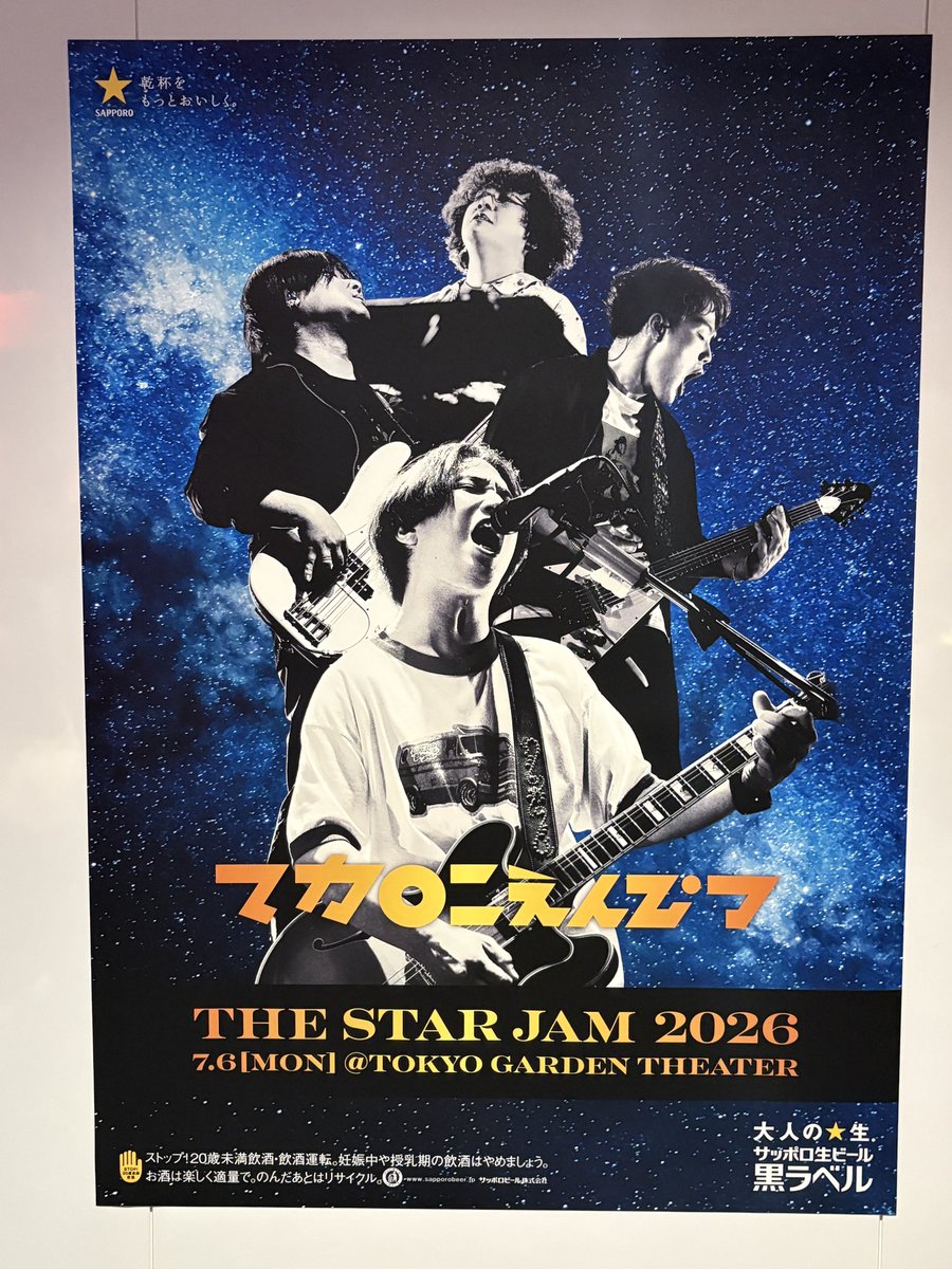 sjmariii's tweet photo. 周りドロスのファンの人達ばっかりで、ビビってたけど始まったら楽しすぎた🥰

1曲だけ知らない曲あったけど、他は私でも知ってるセトリで最高❤️閃光とワタリドリはぶち上がるわ。 https://t.co/uYwjWSrXh8