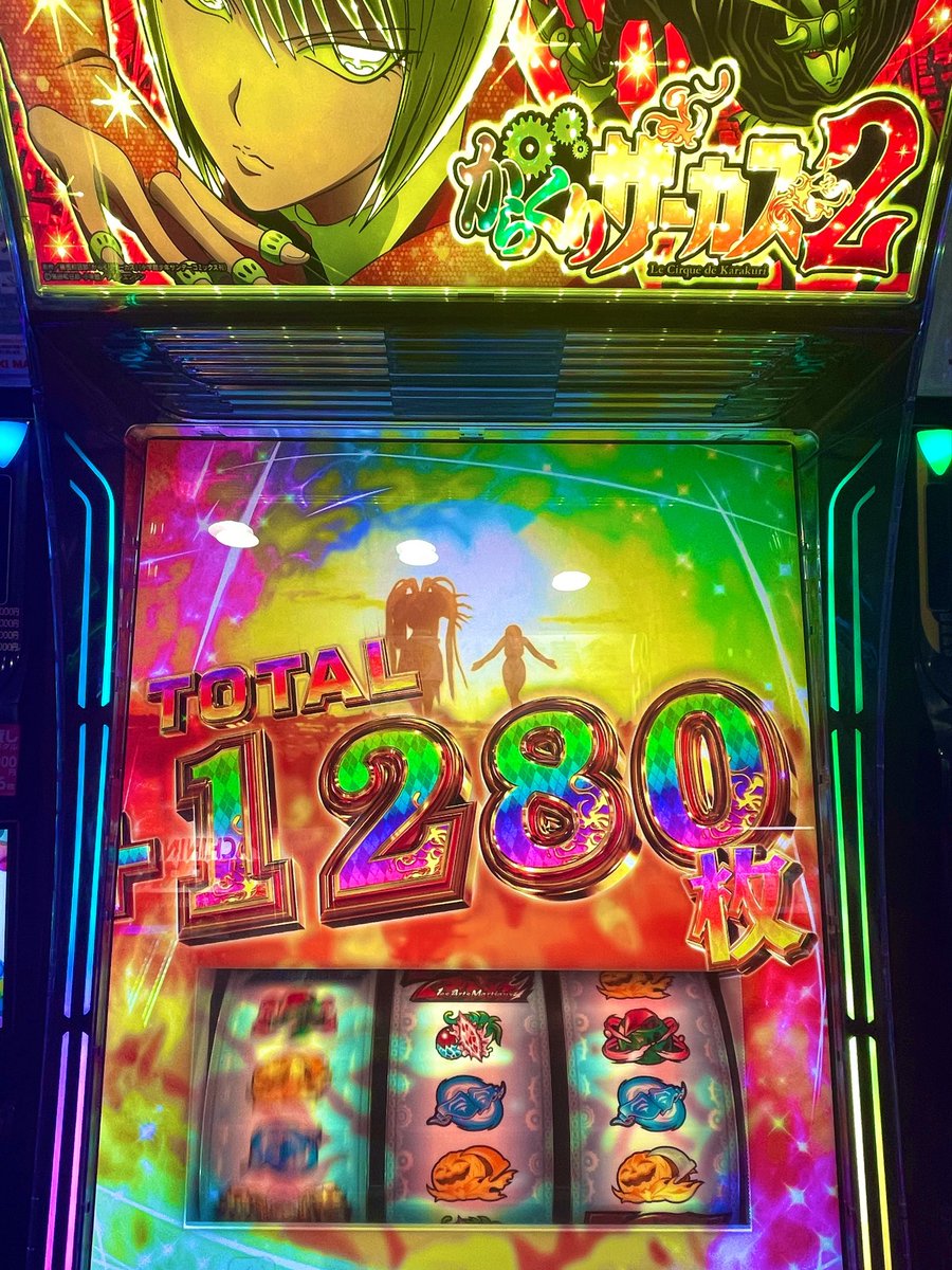 461pachi's tweet photo. からくり2  6確マイナス100k

やっと私にも運が回ってきたと思ったら酷い目にあった…

有利区間切ったはずの設定6なのにモードA3連続で大ハマりしておしまい https://t.co/wGFcBniv8u