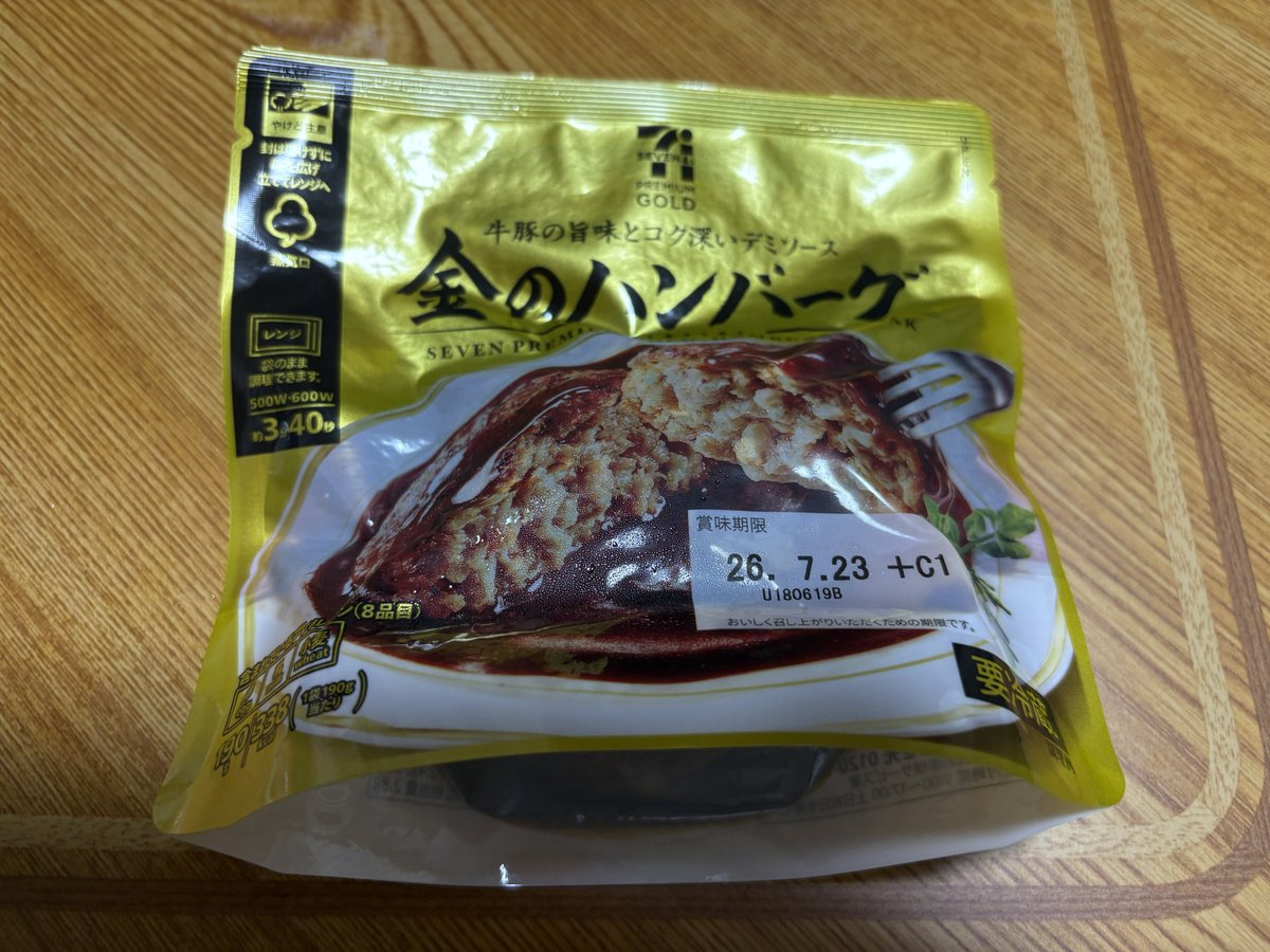 セブン‐イレブン・ジャパン (@711SEJ) / Posts and Replies / X