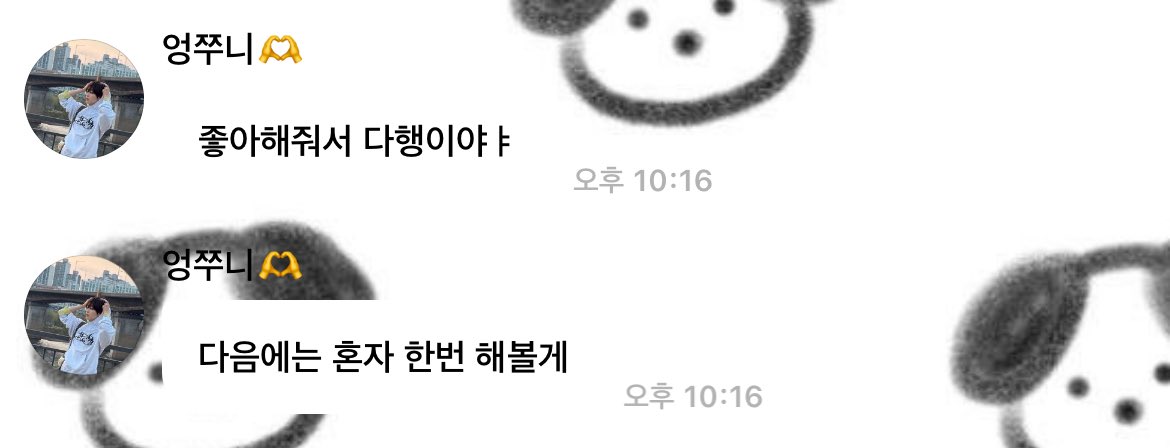 ksmmmmmd's tweet photo. 아니 네코 여운 가시기도 전에 이런 말 해줘서 지금 울고잇다...😭😭😭 저이러면기대해요 https://t.co/PS7EqKXCbV