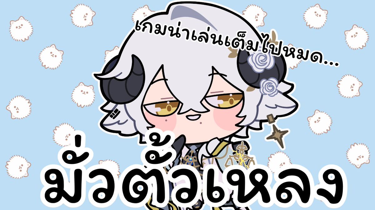 Baabel_ARP's tweet photo. 【🔴แบ๊ะโจร】มั่วตั้วเหลง《 Baabel 》

Time : MON 6 20.30 น. (GMT+7)
https://t.co/WKValM3deu

#BaabelLamb #BaabelLive https://t.co/84qfee4fcv