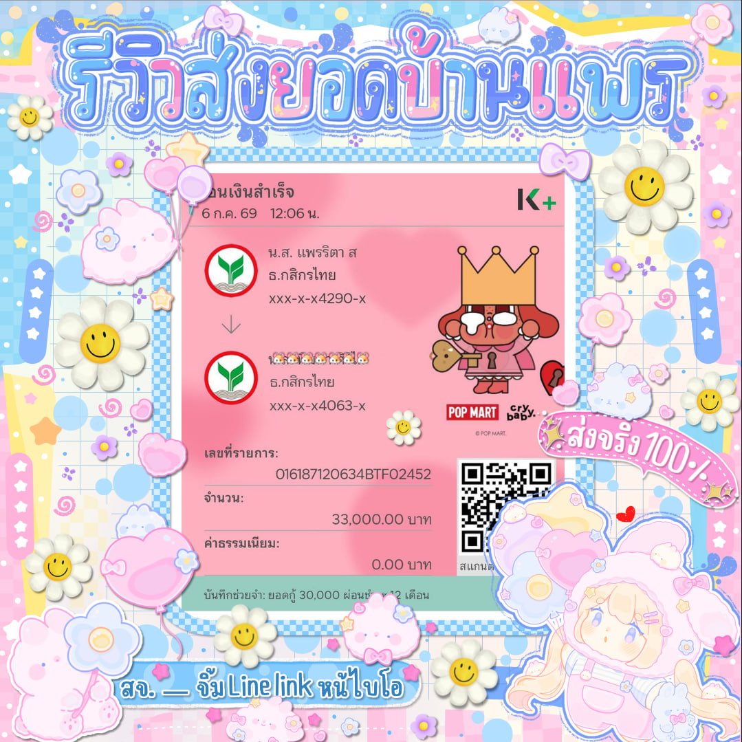 waflems's tweet photo. 📢🖖🏻แพรเองอย่าเกรงใจ 🦋— 🙇‍♀️

꒰꒱ ส่งเอกสาร พร้อมรับยอด ! ปล่อยกู้ทันใจ ” 
꒰꒱ ไม่โอนก่อน ไม่มีค่าทำเอกสาร
꒰꒱ ปล่อยกู้จริง ไม่ยุ่งยาก

꒰ สจ.ลิ้งค์ไลน์หน้าไบโอเลยฮั๊บ꒱🍡
#กู้เงิน #เงินกู้รายเดือน #กู้เงินรายเดือน #เงินกู้ https://t.co/t3aPgogtrs