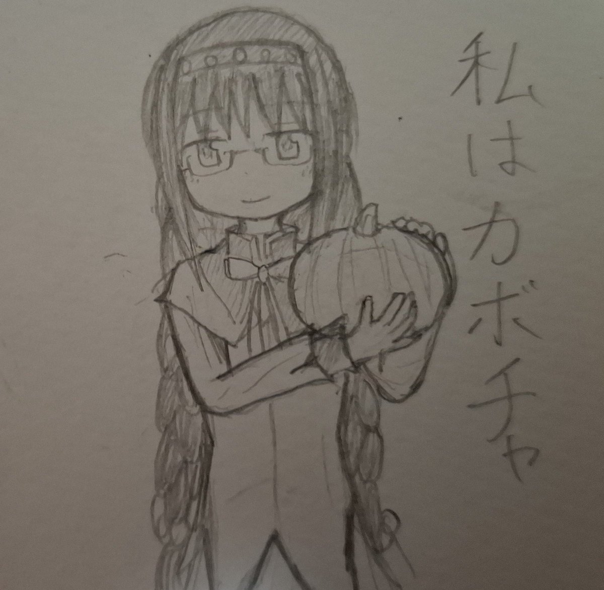 madohomuTTN's tweet photo. カボチャは好きですけど
パピコの期間限定カボチャ味はクソ嫌いです。
嫌いな味すぎて未だに冷蔵庫に眠ってます…

メガほむは好きです。 https://t.co/PqJrts8okk