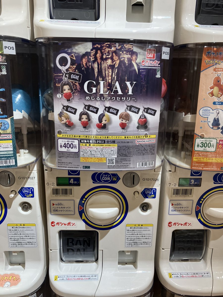 blvd_u's tweet photo. GLAYちゃんのめじるしアクセサリー、やっと実機で回してきたよ〜！　偏りあるけど、ズラーちゃん出て嬉しい✌️✨ https://t.co/CXRahTIyQy