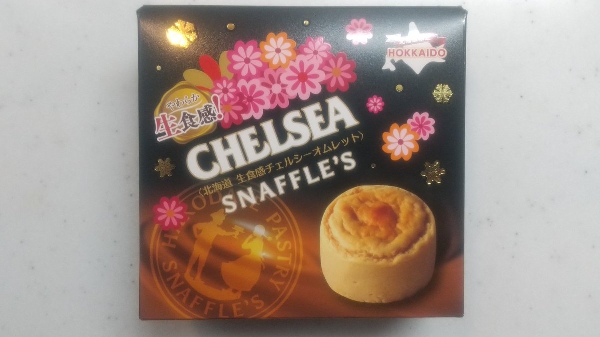 nsaeox_333's tweet photo. 先日発売された函館のスナッフルズとチェルシーのコラボのバタースカッチ味
ふわふわのオムレットにあのチェルシーのバタースカッチの味が口の中でとろけてめっちゃ美味しい😆 https://t.co/8TEkAqOQao