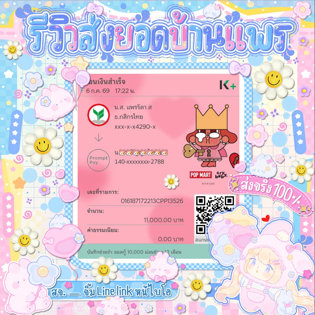 frwyoung's tweet photo. 📢🖖🏻แพรเองอย่าเกรงใจ 🦋— 🙇‍♀️

꒰꒱ ส่งเอกสาร พร้อมรับยอด ! ปล่อยกู้ทันใจ ” 
꒰꒱ ไม่โอนก่อน ไม่มีค่าทำเอกสาร
꒰꒱ ปล่อยกู้จริง ไม่ยุ่งยาก

꒰ สจ.ลิ้งค์ไลน์หน้าไบโอเลยฮั๊บ꒱🍡
#กู้เงิน #เงินกู้รายเดือน #กู้เงินรายเดือน #เงินกู้ https://t.co/tHd5K34s9V