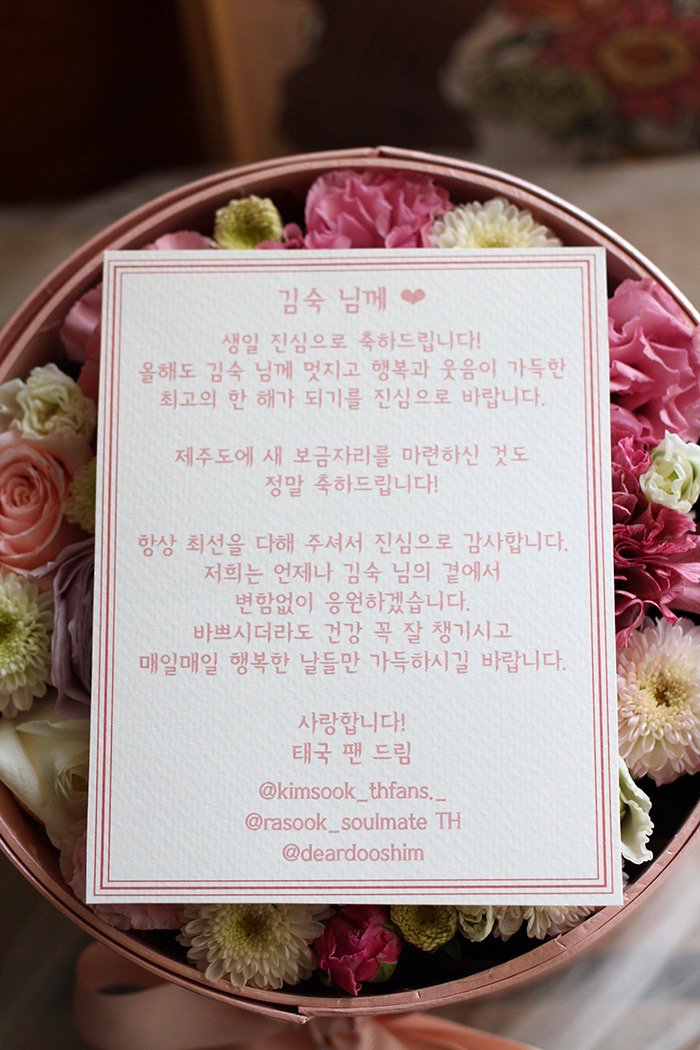 ra_sookTH's tweet photo. สุขสันต์วันเกิด คุณคิมซุกชี่ 
มีความสุขมากกกกๆ งานเยอะๆ แต่ก็มีเวลาพอที่จะหนีบพี่มิรันออกคลิปบ่อยๆ 🫠

ปีนี้โพสแรกคือพี่มิรันทำซุปสาหร่ายให้ จบละเฮ้ย มีความสุขจังวะ 🥴 https://t.co/FV0wNwL1vE