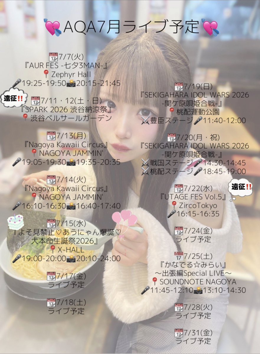 aqa_karen's tweet photo. 7月も沢山会えるといいな^ᴗ.ᴗ^♩ https://t.co/8U28VWtF69