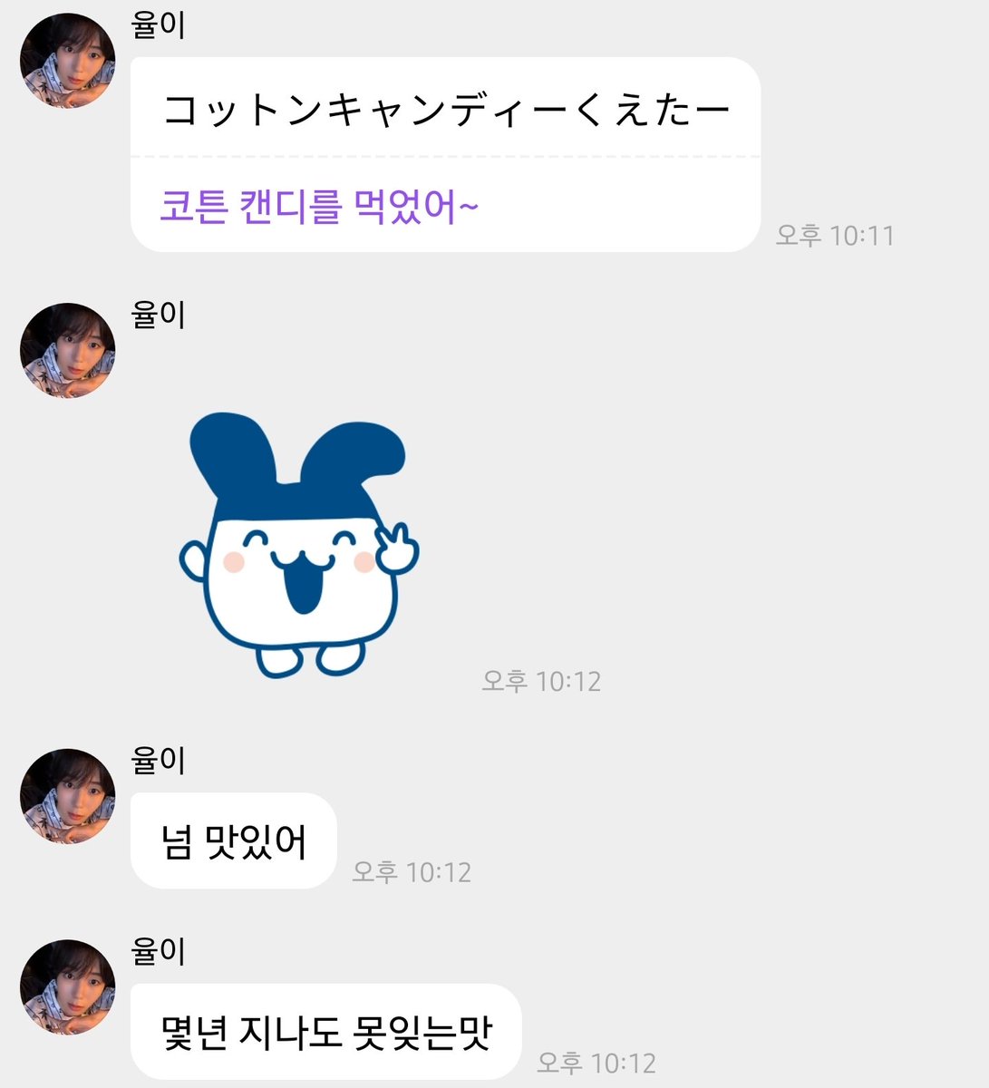 ryodung_2's tweet photo. 애기 진짜 왤케 귀요워🫳🏻🫳🏻 솜사탕 두개먹엇다고 자랑하러왓어 https://t.co/3sebIUhSjJ