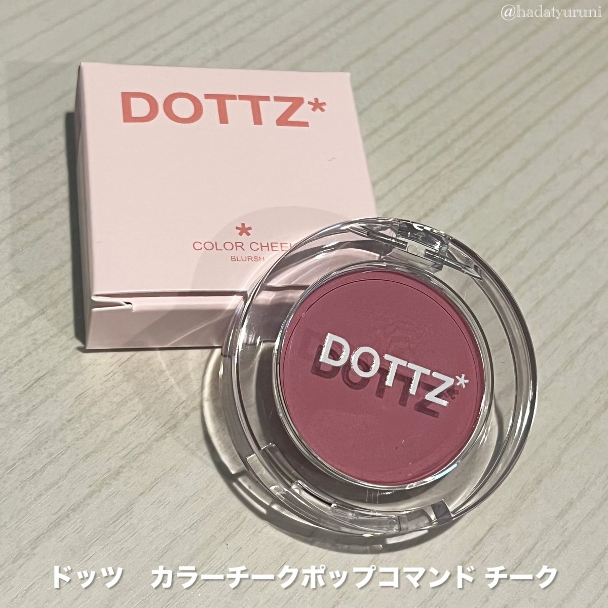 hadatyuruni's tweet photo. PR 🏷️ @DOTTZ_jp 

DOTTZのチーク01プラムローズブラーが
ブルベ冬ビビット族大好きな色だった！

見た目くすみ系？って思ったけど肌に乗せたらめっちゃ発色良くてじゅわっと血色感🩷🩷🩷

カ゛ワ゛イ゛イ゛‼️ https://t.co/heBGryIe0t