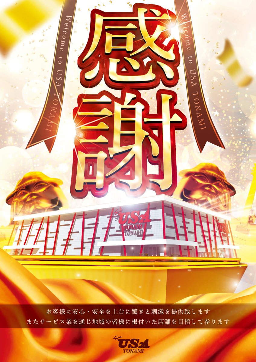 USA_TONAMI's tweet photo. 明日７月７日【火】９時開店‼️

【初取材】星河一天取材
【同時開催】タイガーファイト来店

⚠️抽選時間のご案内⚠️
抽選開始　8：30
再整列　　8：45
入場開始　9：00
※詳しくはPOPをご確認ください。

皆様のご来店お待ちしております🔥 https://t.co/k9r0VuPEQm