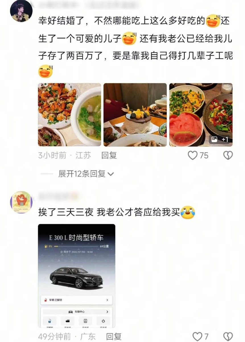 SH1oUn's tweet photo. 这算是宝妈大战女大吗，我不行了。。。。 https://t.co/t0H6QUqlvN