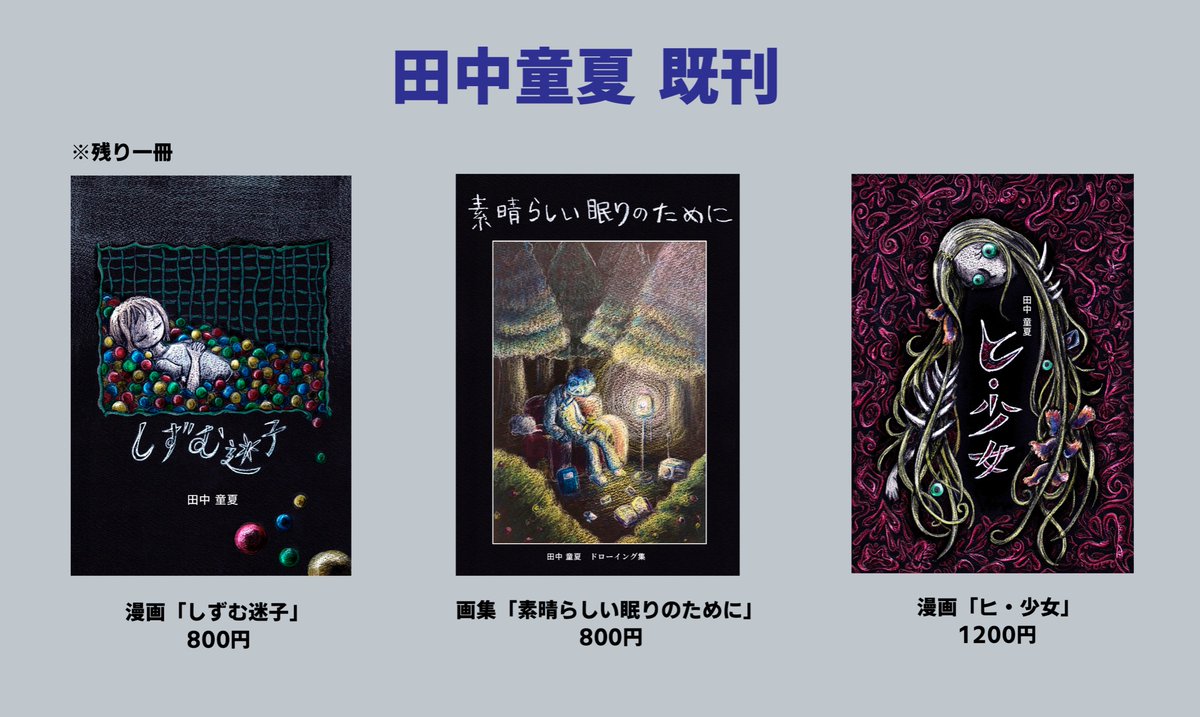 グッズ情報 既刊の漫画&画集、画像のドローイング6枚（〜5000円）物販