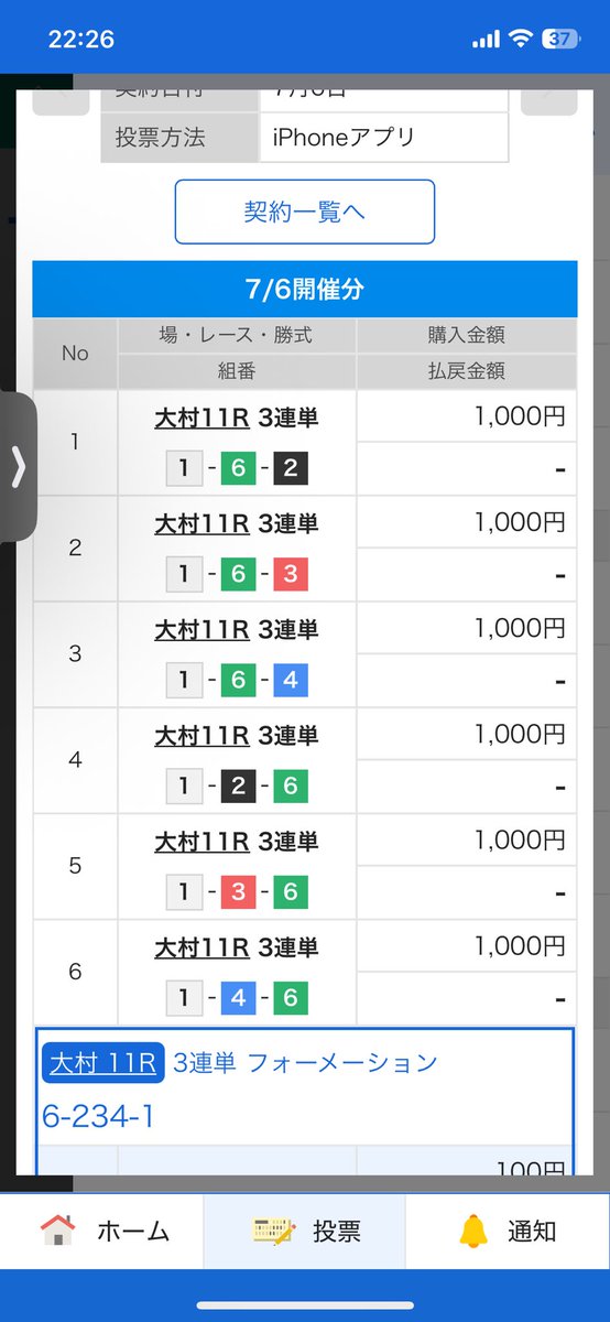 co4_r50's tweet photo. １頭6受けは全部1000円で12点 https://t.co/a1A10Qh5k0
