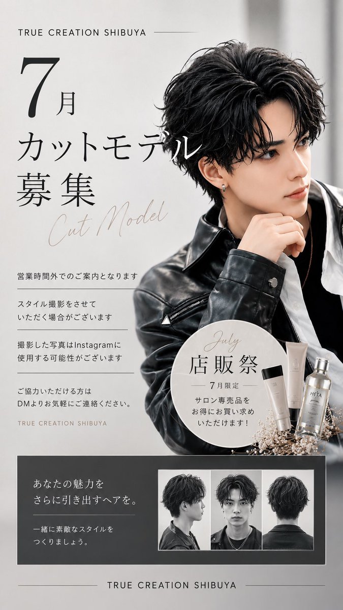 ___xehd's tweet photo. 7月13日（月）
7月21日（火）
限定でご予約解放してます！
カット、
カットパーマ、
カットカラー、
なんでも！！
モデル価格でご案内出来るのでこの機会に是非！

店販商品も今月10%オフとなっておりますので、店販だけでも気になる人DMください！
#渋谷美容師 
#メンズ特化美容師 https://t.co/T6God3gdNR