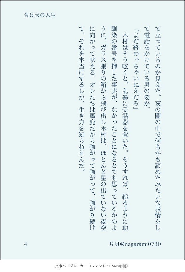 nagarami0730's tweet photo. 一回落ち着こう、と思って書きはじめたけど脳が混乱しているので到底無理だった、何にもわからん、たすけて

ラフ／死刑執行青木村 https://t.co/HRb2pfpcDk