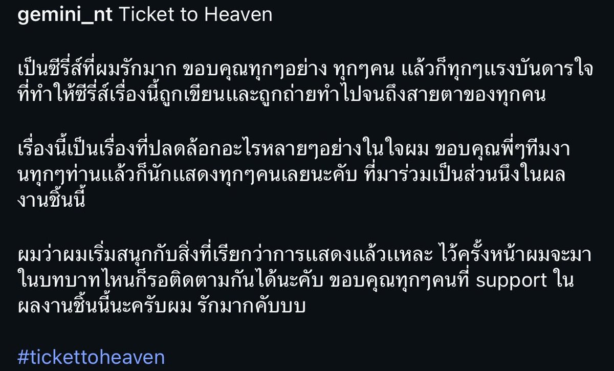 gemnuna's tweet photo. "i think im starting to enjoy acting. next time i will be back in a different role so stay tuned"

im crying so happy to read this see you soon actor gemini 😭😭😭❤️‍🩹❤️‍🩹❤️‍🩹

#Gemini_NT #เจมีไนน์ https://t.co/jjKpm1V6QE