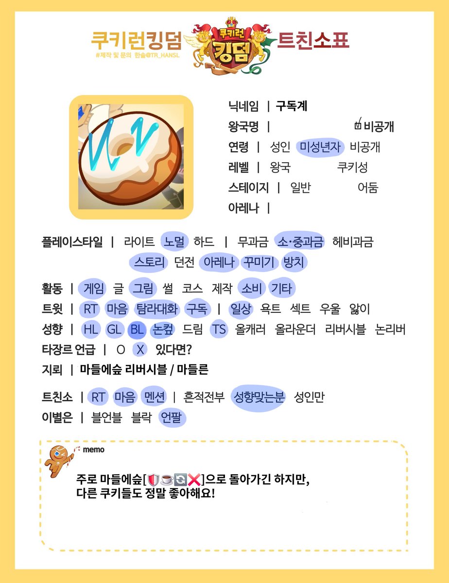 Dokgye1020's tweet photo. #쿠킹덤_트친소 #쿠킹덤_𝕏친소 #쿠키런_트친소 #마들에슾_트친소 
탐라가 조용하길래 트친소 잠시 열어봐요
마들에슾 위주로 돌아가고 있고 킹덤 주로하지만 쿠오스도 가끔하고 있어요😚 성향 맞는 분만 소수로 찾아갈게요! https://t.co/LSBtK0F1I4