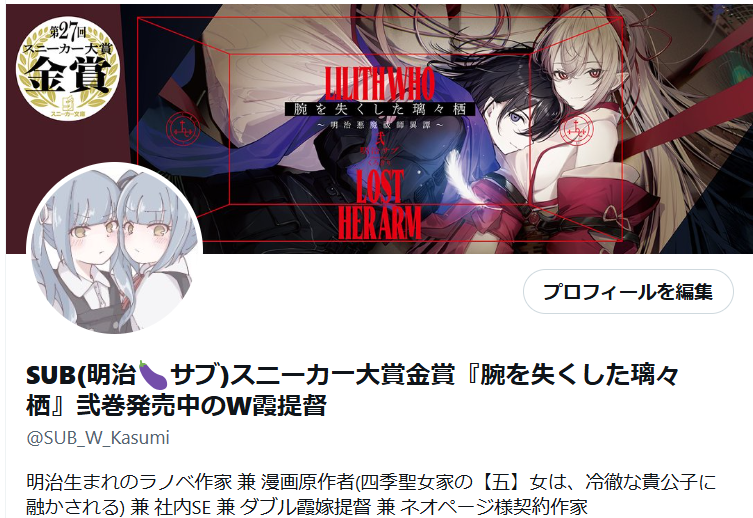 SUB_W_Kasumi's tweet photo. まっことに遅ればせながら、わたくしも『漫画原作者』を名乗らせていただくこととなりました。めちゃコミ『四季聖女家の【五】女は、冷徹な貴公子に融かされる』を、何とぞよろしくお願いいたします。 https://t.co/2Nv1LeLeCn