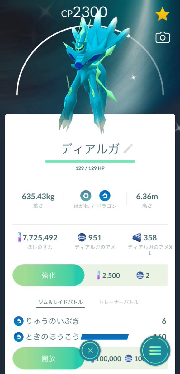 AND_GFP's tweet photo. 背景外したが王冠候補か？
#ポケモンgo https://t.co/vMAYXyLCWe