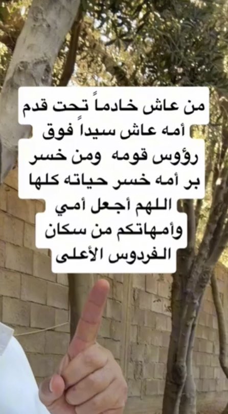 alrslani70's tweet photo. الوايلي -   (   بر الوالدين  ) https://t.co/pdKDKpLyMw