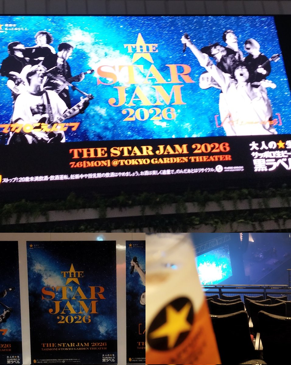 HOMI_chan's tweet photo. THE STAR JAM 2026 7/6
@東京ガーデンシアター
に参戦！
ドロスとマカロニ ひさびさw！
[Alexandros] / マカロニえんぴつ
フリードリンクのチケットにしたら
飲み過ぎたーw 
お客さんも酔っ払いだらけw！
楽しい♪他の組み合わせでも
やって欲しい企画！
#THESTARJAM2026
#アレキ
 #ドロス
#マカロニ https://t.co/vK8oftf2xy