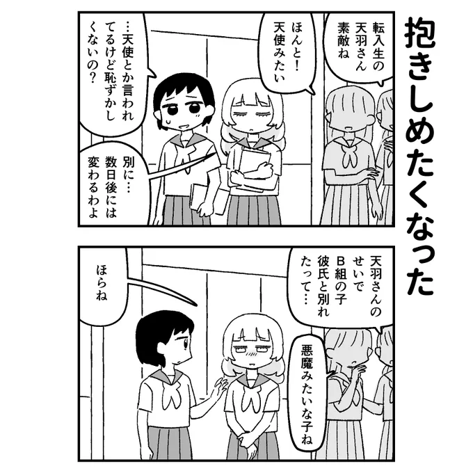 人間のあなたを 