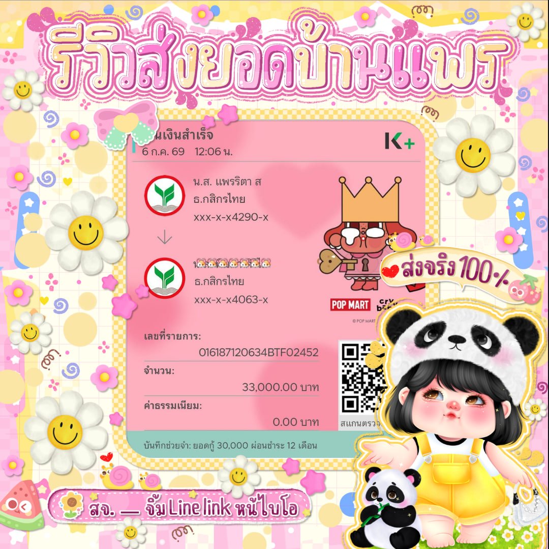 ethereivn's tweet photo. 🫵🏻꒰โอเพน🩰 ปล่อยกู้รายเดือน เปิดรับทุกจังหวัดฮับ👇🏻

ⓘ กู้เงินหมุนเวียนธุรกิจ ค่าเทอม 🌼˚
ⓘ꒱ไม่รับ คนที่ไม่พร้อมส่งเอกสาร ˚ ♡
ⓘ꒱ส่งยอดตรงที่กำหนด พร้อมลด🌸´

🫧✊🏻꒰𝘸𝘦𝘭𝘤𝘰𝘮𝘦—★( ตอบ ʟɪɴᴇ เร็วกว่า ) 🪨
#เงินกู้ #กู้เงิน #เงินกู้รายเดือน https://t.co/6fOoH58A0t
