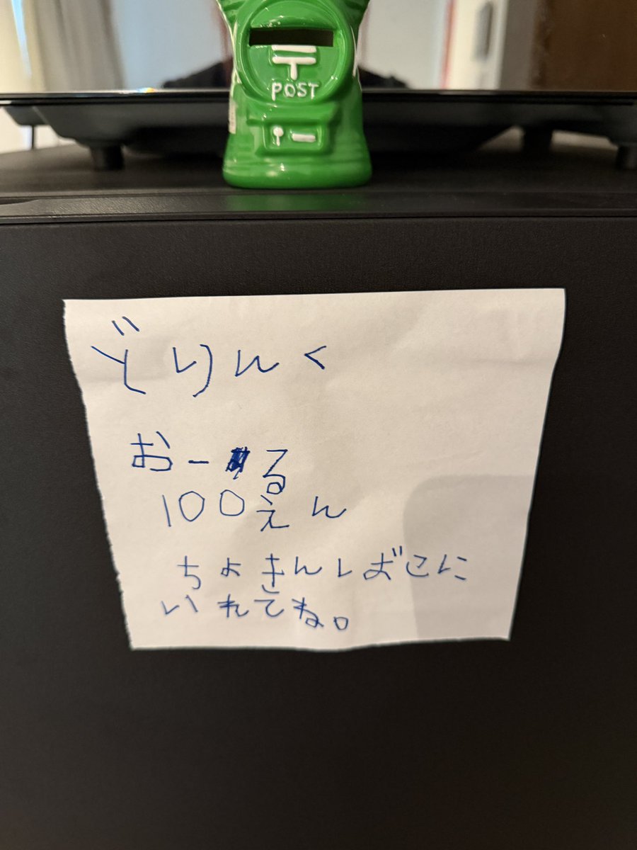natsu_tech_mom's tweet photo. 【6歳息子、新規事業を開始】
弊宅の音楽スタジオ兼スクールにて息子がドリンク販売ビジネスを始めました。
お手伝いで貯めたお小遣いを元手にパパママからドリンクを仕入れて販売する仕組みです。

仕入単価：1本70〜80円
販売価格：1本100円
粗利：20〜30円想定

コンビニや自販機で買うよりお得🉐ということで、お越しの際はぜひお買い上げください😂