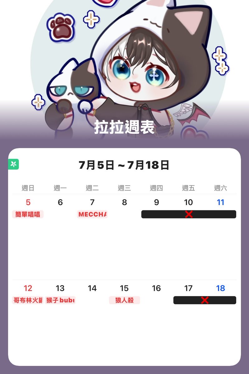 ChaosOrara's tweet photo. 🗓️ 𝑆𝑐ℎ𝑒𝑑𝑢𝑙𝑒 / 𝟽/𝟼-𝟽/𝟷𝟸
這禮拜要玩躲貓貓
所以放貓貓也很合理吧~
今天天氣很好~
所以大家心情也要很好唷💕✨ https://t.co/K3M90igYLX