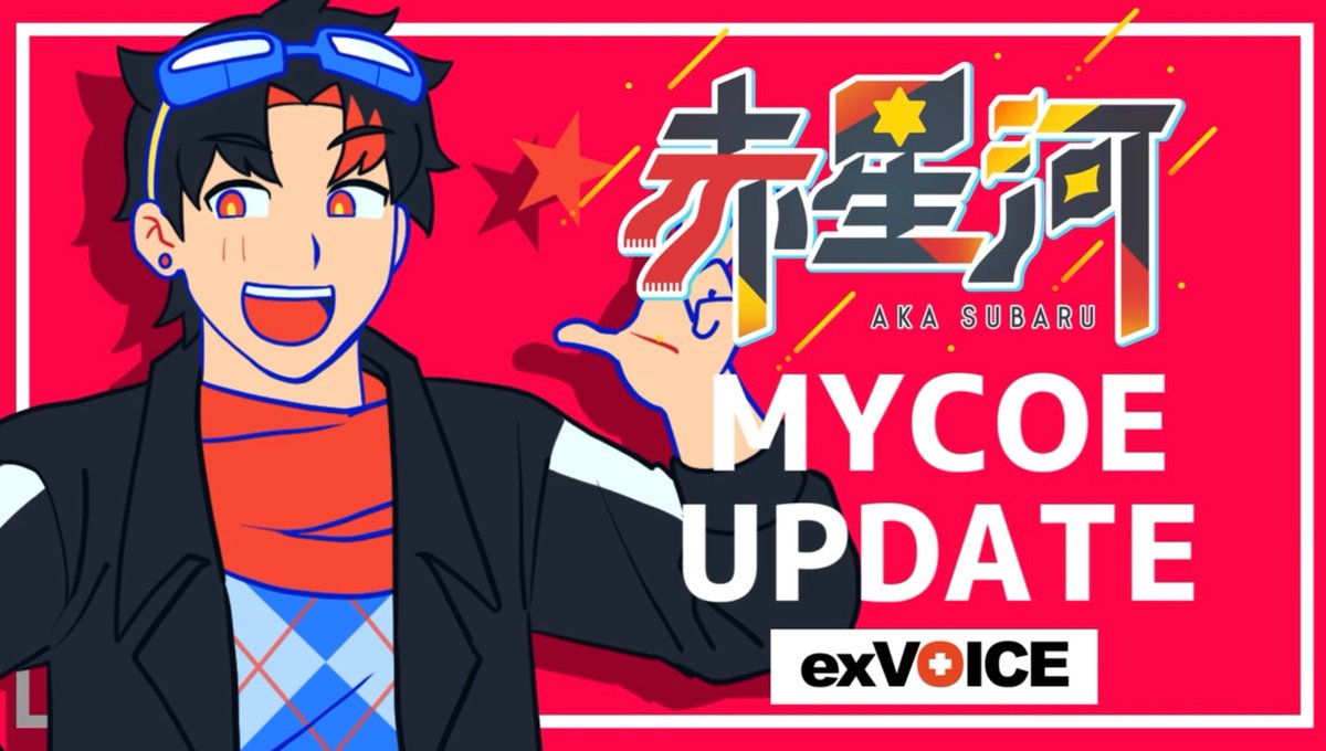 sba4uMusicStore's tweet photo. 【✨️Update✨️】
赤星河 MYCOEINKが大型アップデートしました！🙌

追加収録や新規ボイススタイルを行いました‼️

⬇️詳細は以下の動画から‼️⬇️

◾︎YT
【https://t.co/Ykh34v2T7Q】
◾︎NC
【https://t.co/4Xzazb6NDl 】
◾︎BL
【comingsoon 】 https://t.co/m0qjNsoXl8