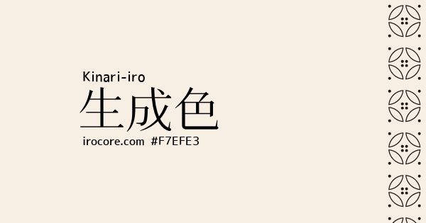 K1nar1n_02's tweet photo. てか無地アイコン……なんかちょっと色ついて……ん、まて、生成色＿＿＿👈🏻 https://t.co/nMekWOQMOI